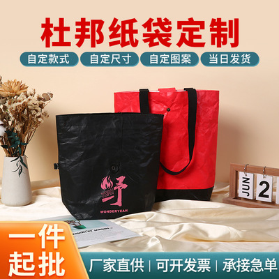 杜邦紙袋可印logo圖案單肩包手提袋複古購物袋文藝耐撕紙袋子批發