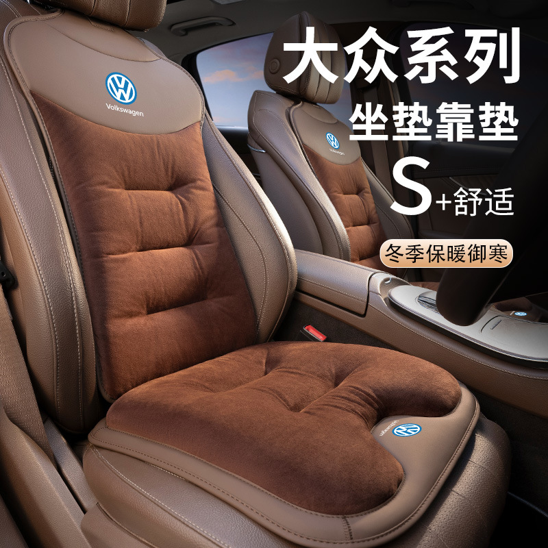 适用大众汽车座垫速腾宝来途观探岳朗逸桑塔纳冬天保暖坐垫车用品