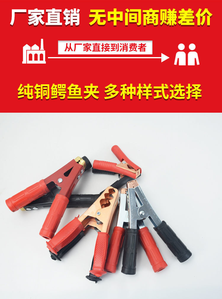 Car battery clip with live wire battery cable charging copper clip large thick alligator clip