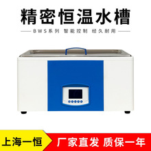 �Ϻ�һ�a BWS-20 �a��ˮ�� ˮԡ� ������