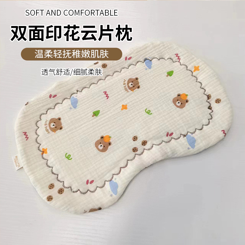 双面印花云片枕批发新生儿0-6个月加棉枕头宝宝云枕代发纱布枕片