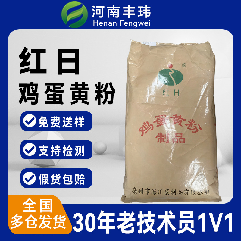 蛋黄粉食品级营养强化剂 99%鸡蛋黄粉鸡蛋提取物宠物食用原料现货