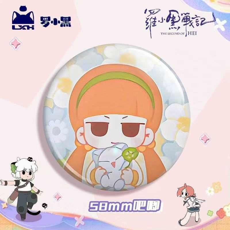罗小黑战记周边花草知春徽章马口铁挂饰痛包可爱胸针别针纪念礼物|undefined