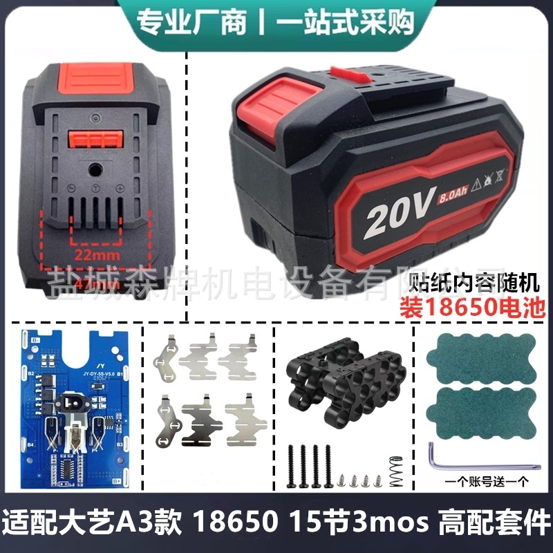 适配大艺a3款南威电动工具电池外壳保护板18650套料5mos大功率款|undefined