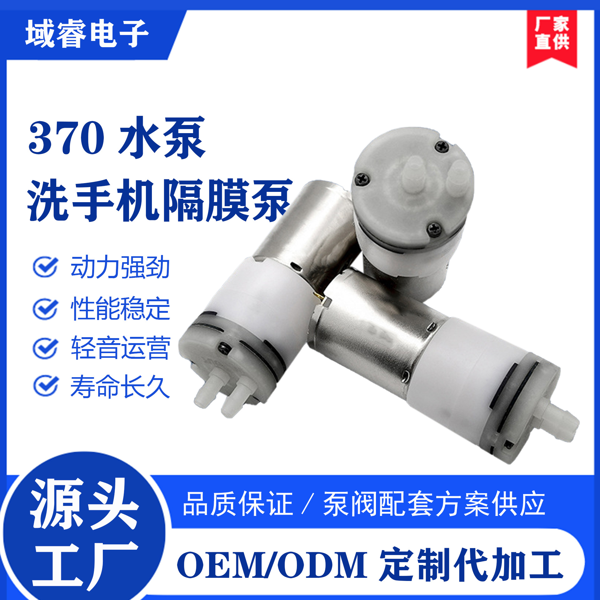 厂家批发微型水泵微型真空隔膜370水泵微型家用小型自吸水泵