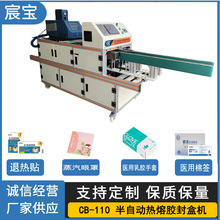 厦门高速自动封盒机退热贴蒸汽眼罩医用乳胶手套医用棉签机械设备