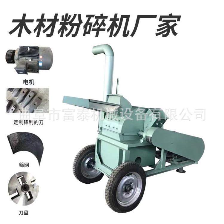 多用途双口树枝粉碎机移动式圆木树干粉碎机 木材边角料细磨机