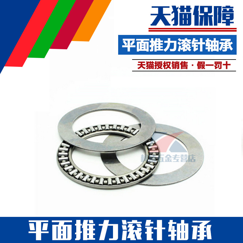 AXK7095平面推力滚针轴承=内径70mm外径95mm厚度6mm