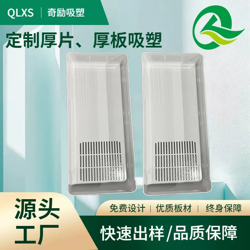 专业厂家提供ABS大型厚片吸塑电子检测仪器外壳厚板吸塑加工