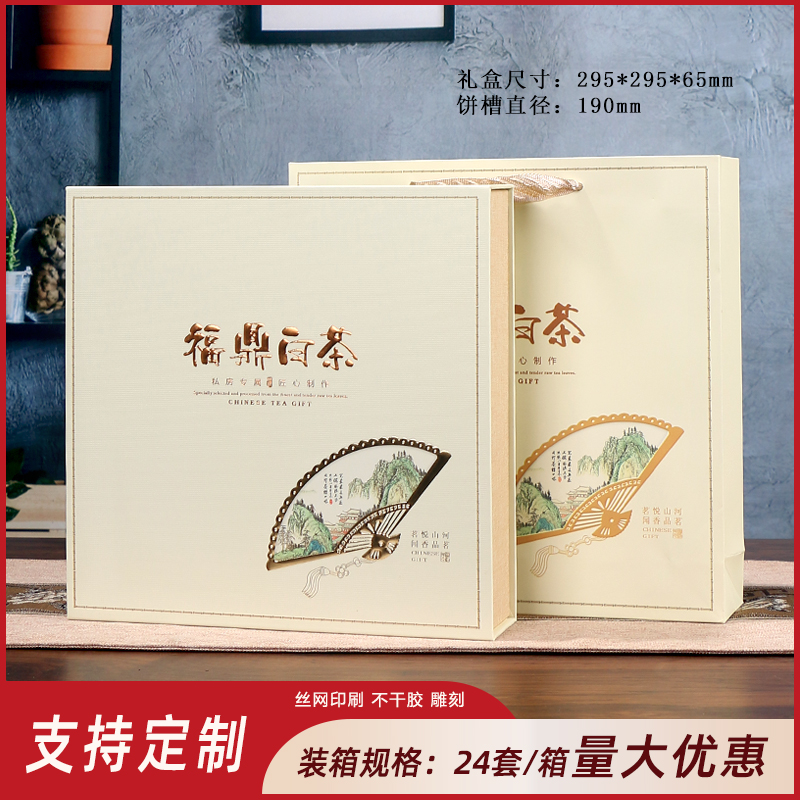 [특별 추천] 명월산허차 케이크 상자 화이트