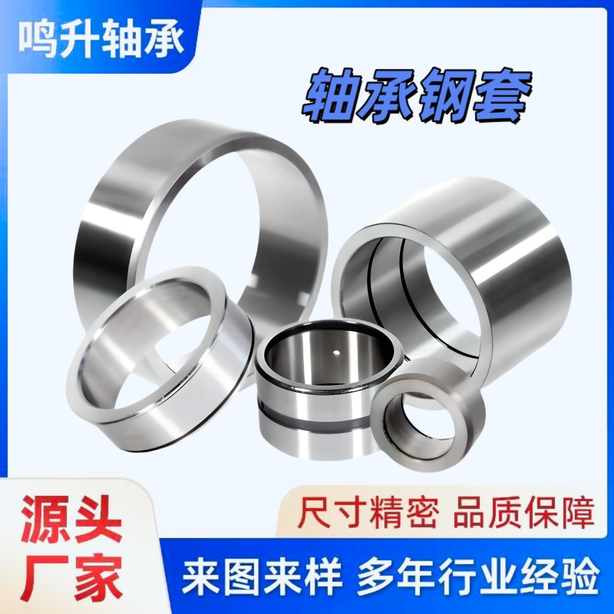 工业轴承钢套高硬度轴承配件定制外径45-65高精度耐磨套衬套轴用