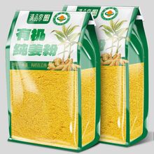 云南罗平有机小黄姜粉干姜粉食用冲饮纯生姜粉有机老姜汤调料罐装