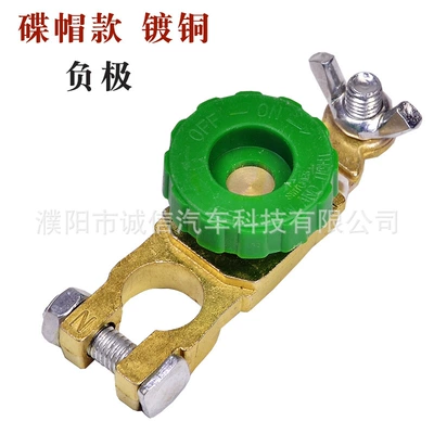 Power supply, ignition system accessories, Car battery switch power - disc-cap-zinc-alloy-copper-plated-negative-power-off-switch-1