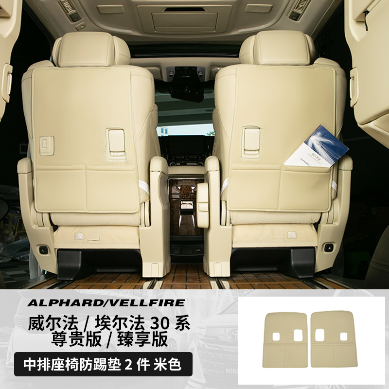 Chair back anti-kick pad: Toyota Seat Anti-Kick Pad - 13-25-2