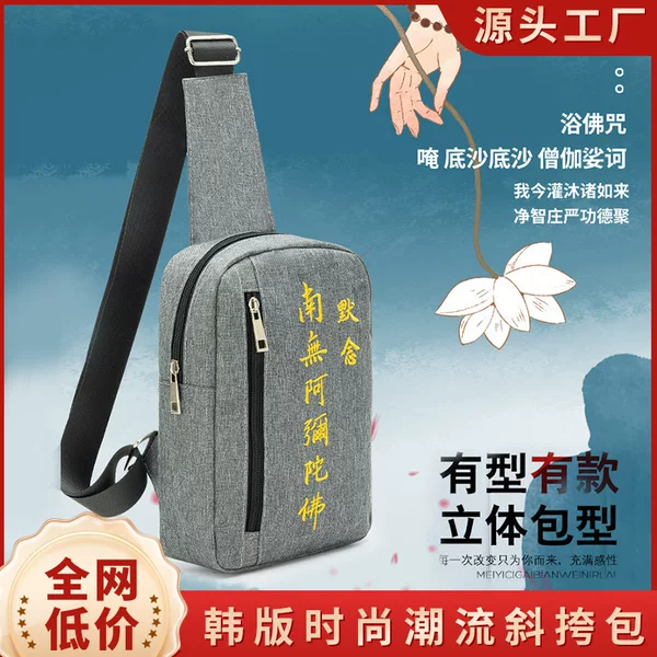 Factory wholesale logo printing men's shoulder diagonal bag simple embroidery Buddha bag multi-functional outdoor portable chest bag