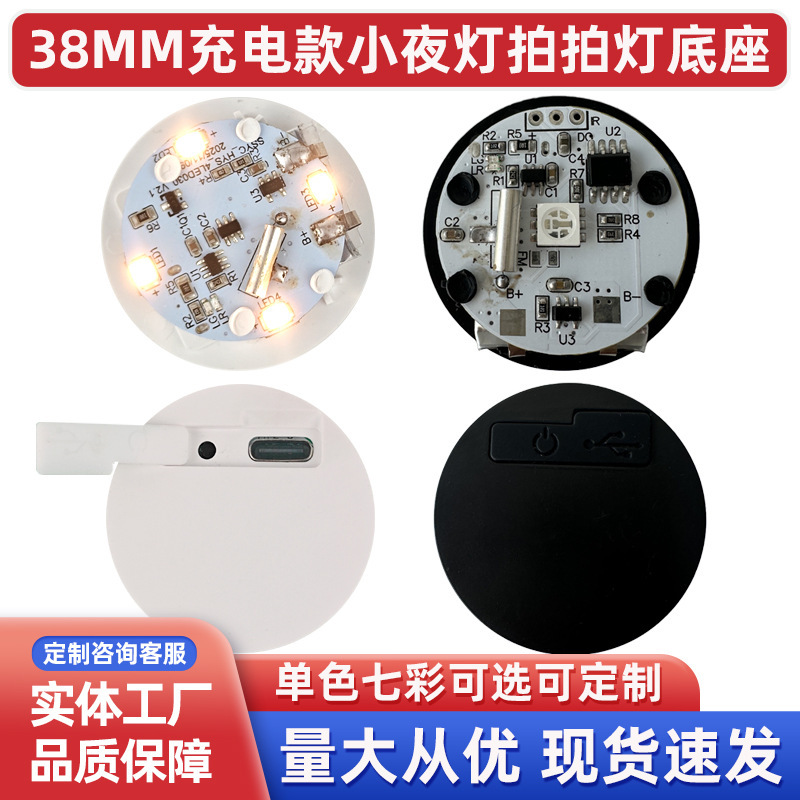 Cross-Border Hot-Selling Monochrome/Colorful Warm Light Night Light Pat Light Base Bedside Living Room Bar Atmosphere Light Base