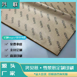 30g白牛皮纸精美礼盒包装纸印刷 黄牛皮纸图案logo印刷防潮坚韧