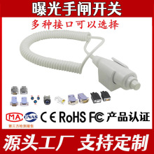 万东X光机曝光 COM口 手闸开关 4种接口即插即用
