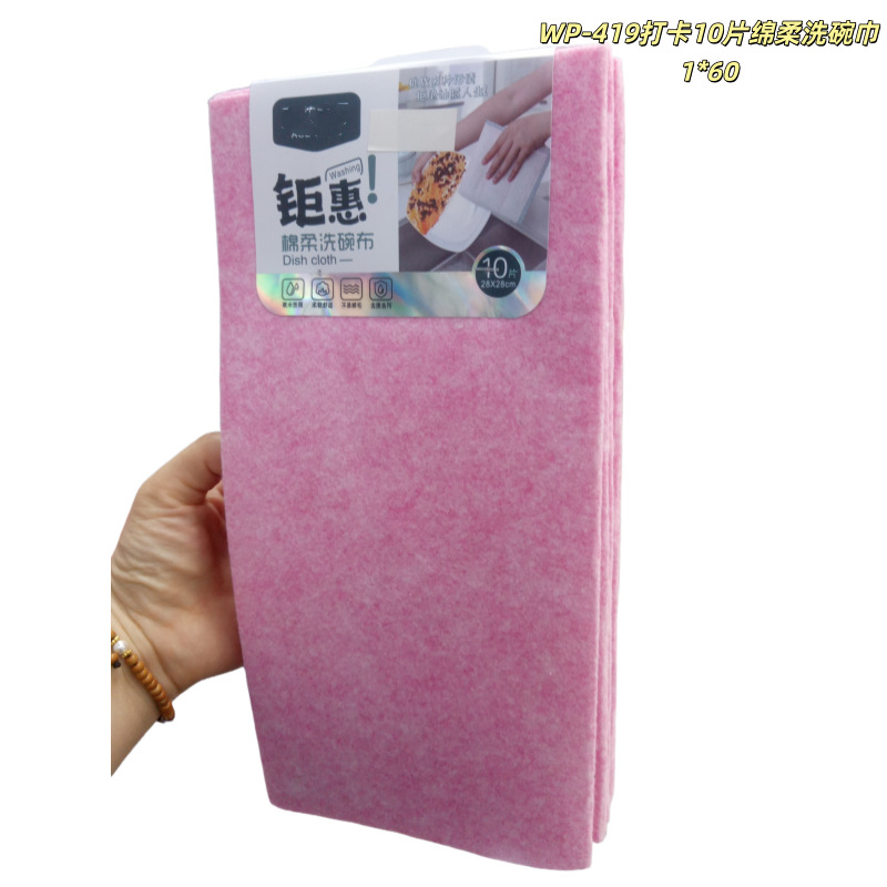 WP-419 펀치 카드 부드러운 행주 10장