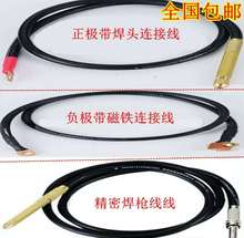 包邮益精YJXB-3型 YJXB-5B冷焊机配件 正极负极电缆焊把 焊枪其他