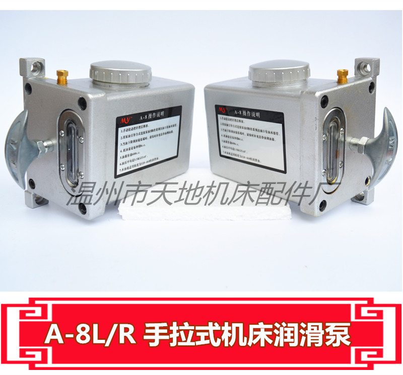 MYA-8手拉泵A-8LR手拉式注油器机械式手摇润滑油泵磨床润滑打油器