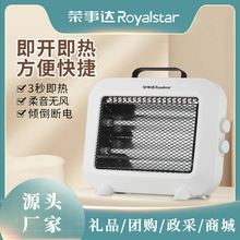 荣事达小太阳取暖器家用电暖气热器节能省电速热小型暖风机烤火炉