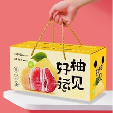 高档红心蜜柚包装盒柚子礼盒马家柚2-4个装泰柚礼品盒空盒子纸箱