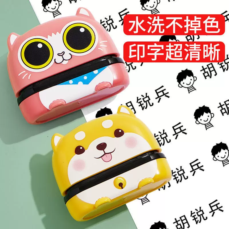 儿童名字印章幼儿园防水孩子的姓名印章学生衣服专属印章宝宝神器