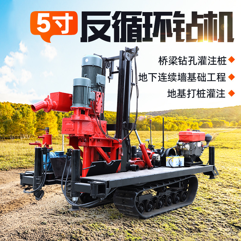 7 pulgadas de perforación de circulación inversa gran abertura pozo de riego perforador agrícola fabricante de perforación de perforación de circulación inversa