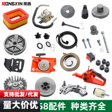 油锯配件刹车链轮挡链块涡轮机油泵高压包油箱把手拉盘曲轴化油器