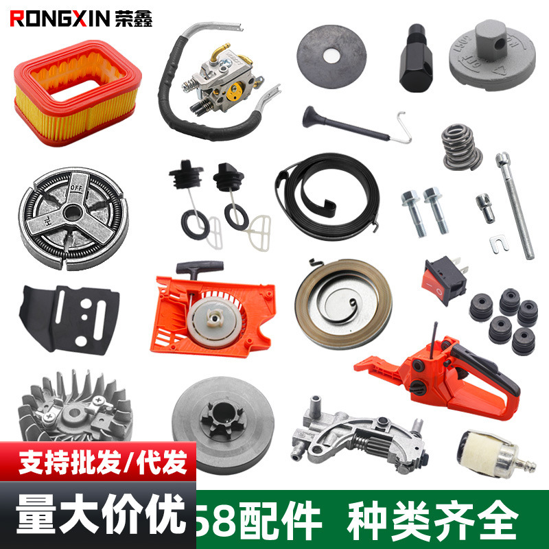 油锯配件刹车链轮挡链块涡轮机油泵高压包油箱把手拉盘曲轴化油器