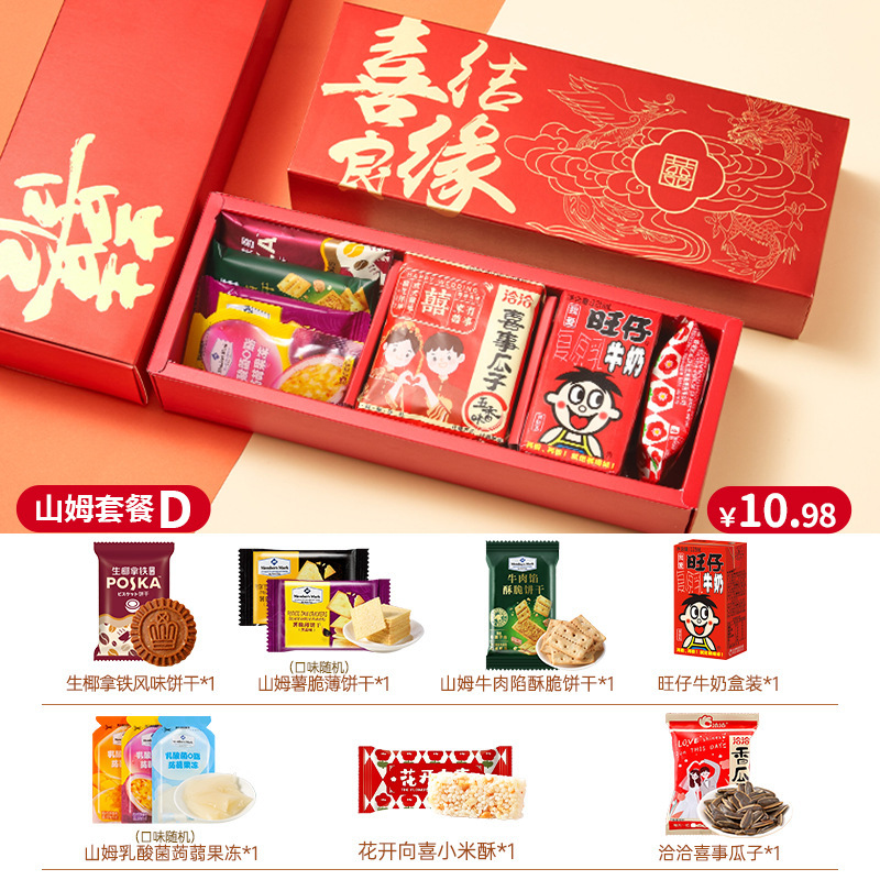 結婚喜糖礼箱完成品砂糖を含む結婚式のお土産婚約酒席回礼箱良いキャンディーセットは客に送る|undefined