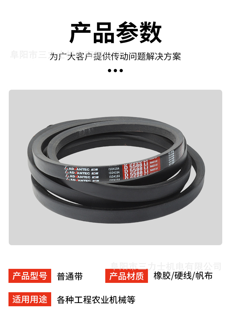 Triangular Belt Sanlix D2083-D5310 Type Machine Equipment Rubber Industrial V Transmission Belt Triangular Conveyor Belt