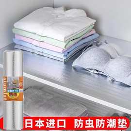 WAISE日本制厨房抽屉防油垫衣柜防潮抑菌垫铝箔纸抗菌防滑垫子5M