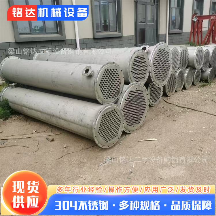 304不锈钢冷凝器 50平方列管式冷凝器 化工直接式不锈钢冷凝器