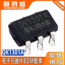 原装 QK1301A 封装SOT23-6 500mV-5V 3mA 25kHz LED驱动IC芯片