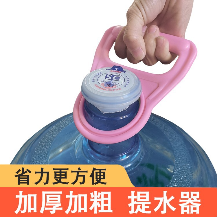 加厚提水器拎手器纯净水桶提手大桶矿泉水桶装水省力家用提桶器