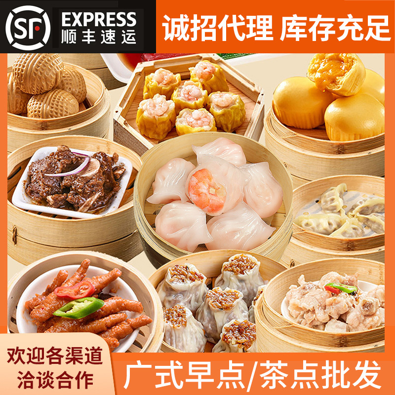 工厂食品广式早茶速冻鲜虾饺点心老广茶点美食包子早餐半成品食材