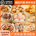 工厂食品广式早茶速冻鲜虾饺点心老广茶点美食包子早餐半成品食材