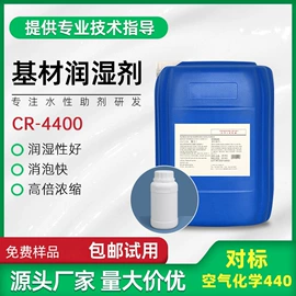 润湿剂;涂料分散剂;涂料消泡剂