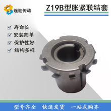 Z13涨紧套 Z19B-14*25 胀紧连接套 胀套 胀紧套 涨紧联结套/现货