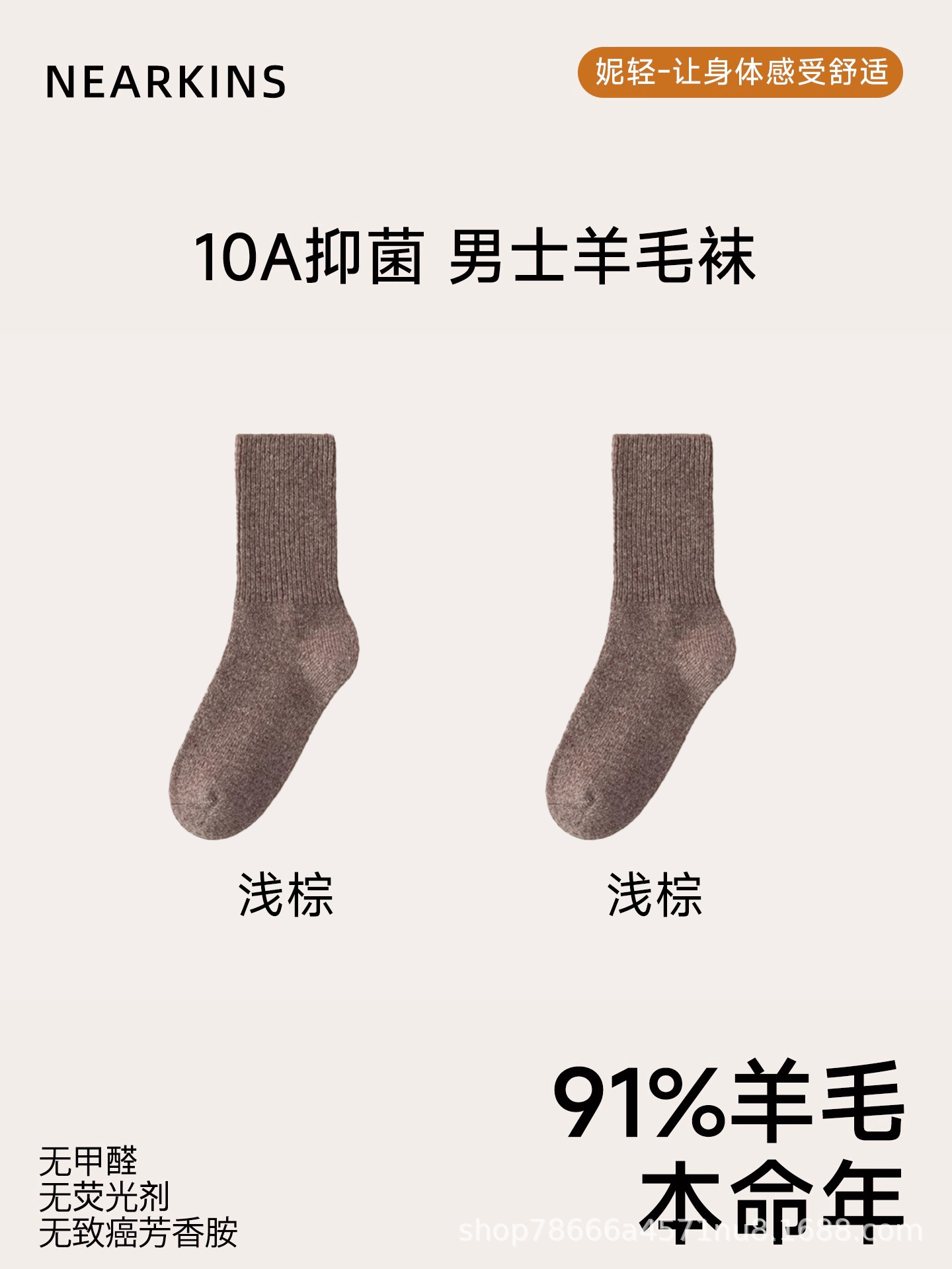 Light brown woolen [men's wool 92%]