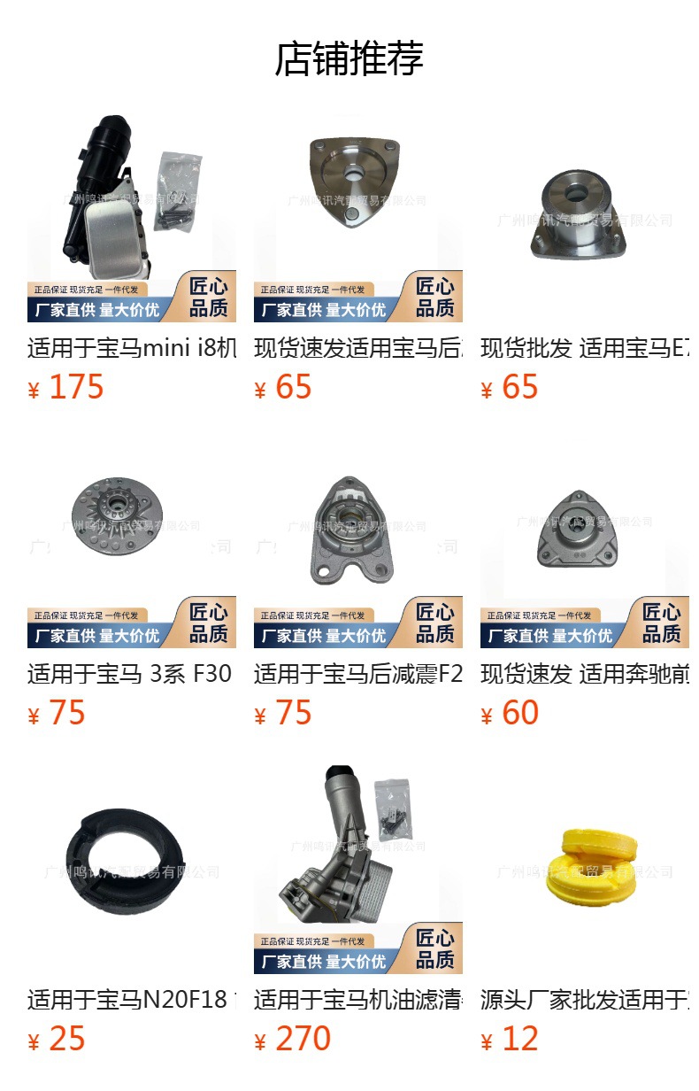 Suitable for Bmw E65 E66 E67 Gasoline Filter Gasoline Grids 16126750475