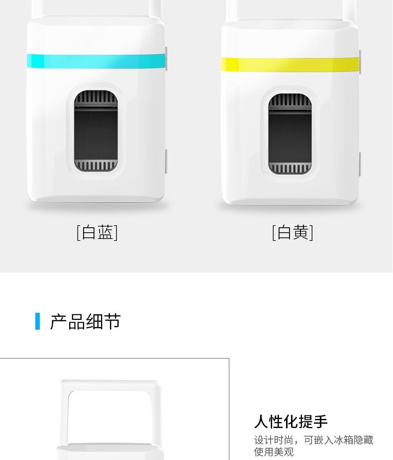 Car refrigerator for both car and home use, dormitory cooling mini fridge 12V 8L small household refrigeration refrigerator