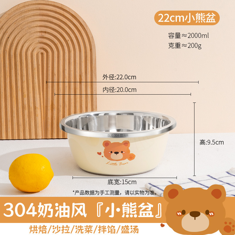 곰 세면대 [22cm] 항균 304 스틸