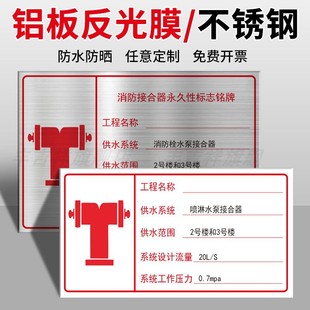 Fire Water Pump Adapter Stainless Steel Logo Fire Hydrant Spray Water Pump Adapter Fire Hydrant Spray Pump Room