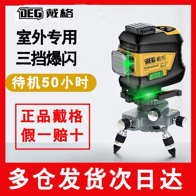 12线红外线激光水平仪贴砖抹灰打点新款户外强光绿光绿光