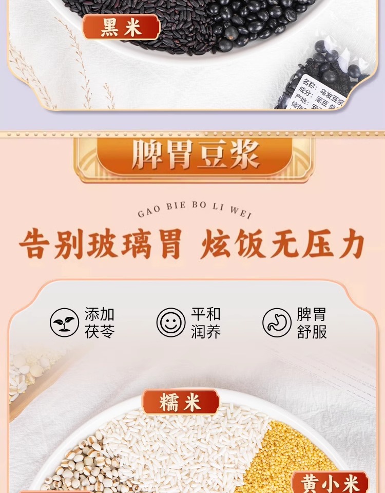12 Flavor Soy Milk Ingredient Pack 700g Whole Grain Blend for High Speed Blender Breakfast Drinks key features
