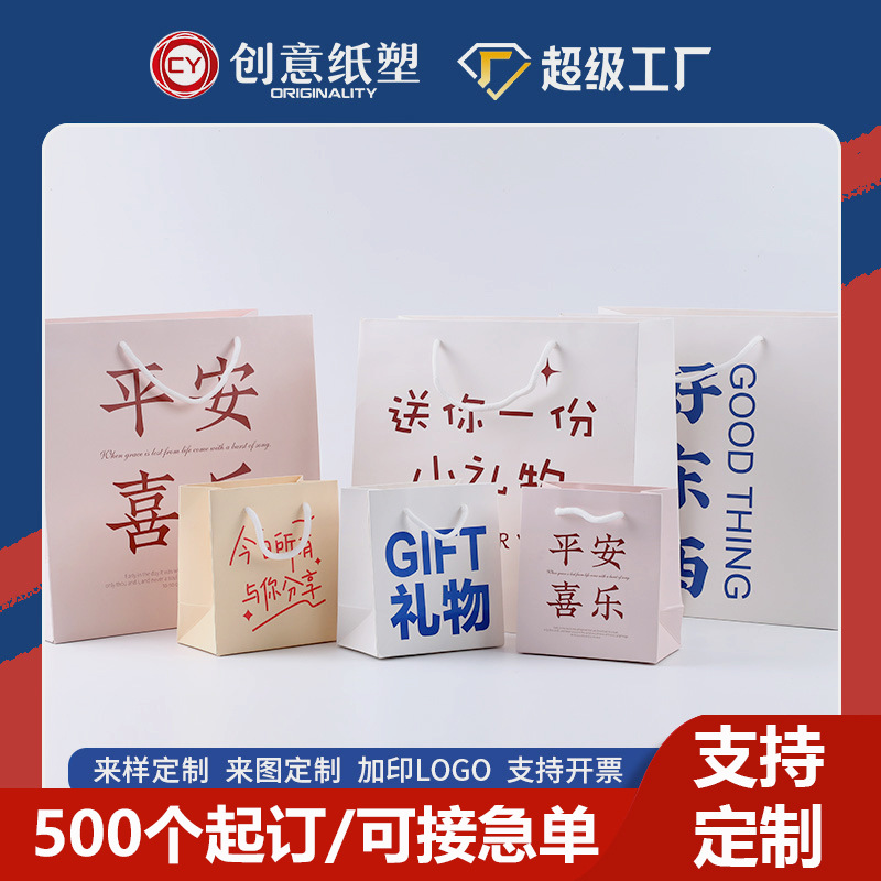 FSC认证材质中秋节手提袋礼品袋服装袋白卡纸包装袋厂家定制 加印