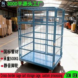 物流台车;物流手推车;其他安全网